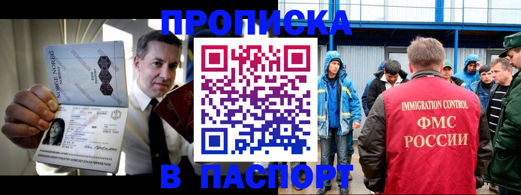 временная регистрация адрес в Сосновом Бору