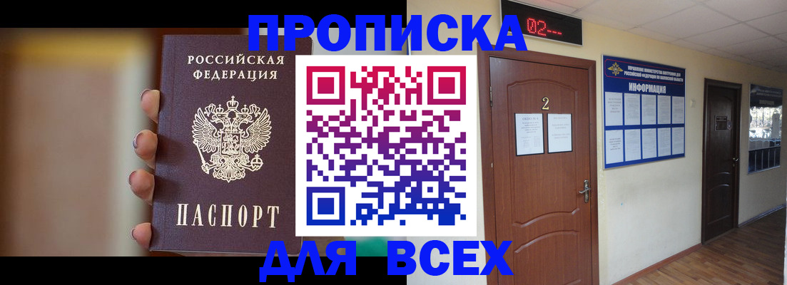 временная регистрация для школы в Сосновом Бору
