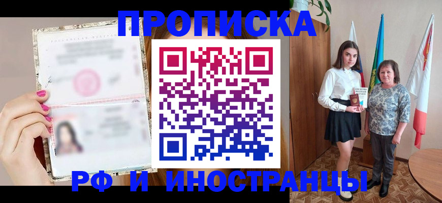 временная регистрация для школы в Сосновом Бору
