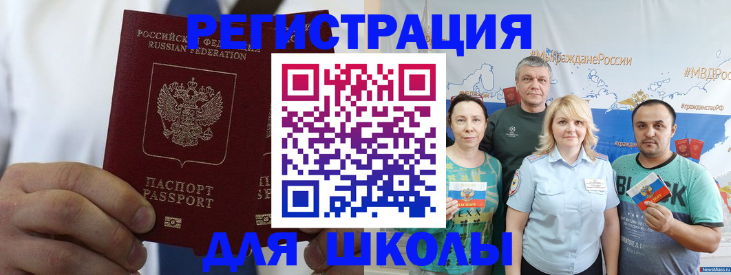 прописка штамп в Сосновом Бору
